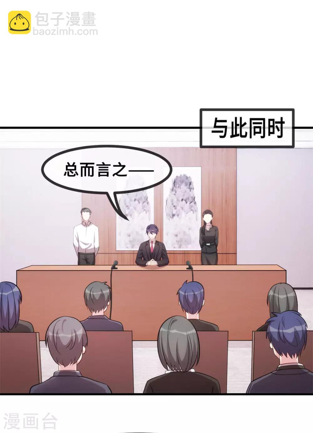 第71话 男人的占有欲-第73话