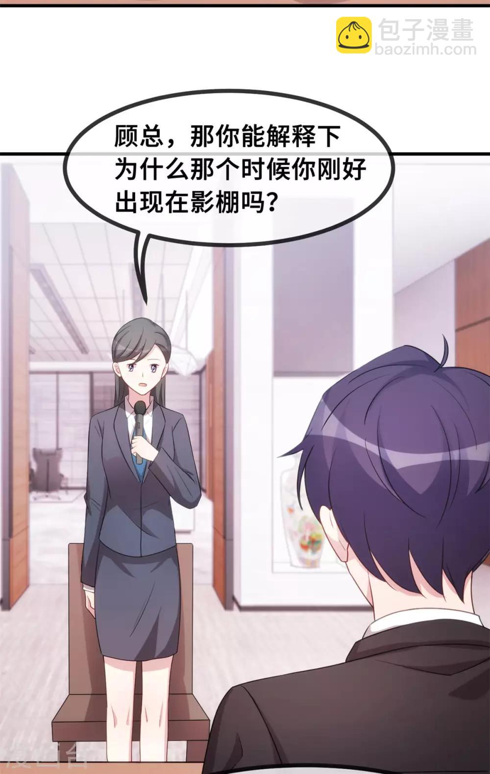 第71话 男人的占有欲-第73话