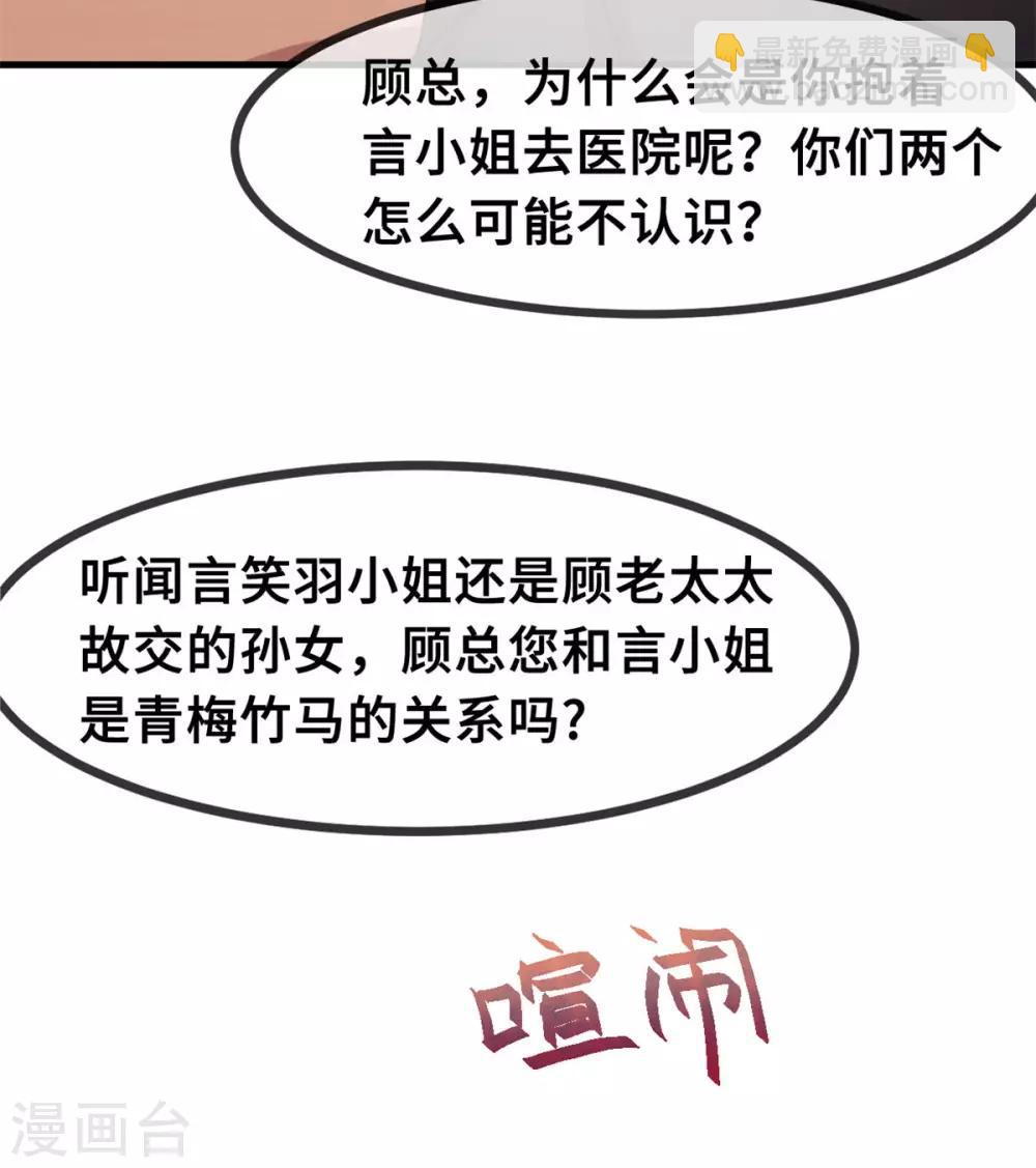第71话 男人的占有欲-第73话