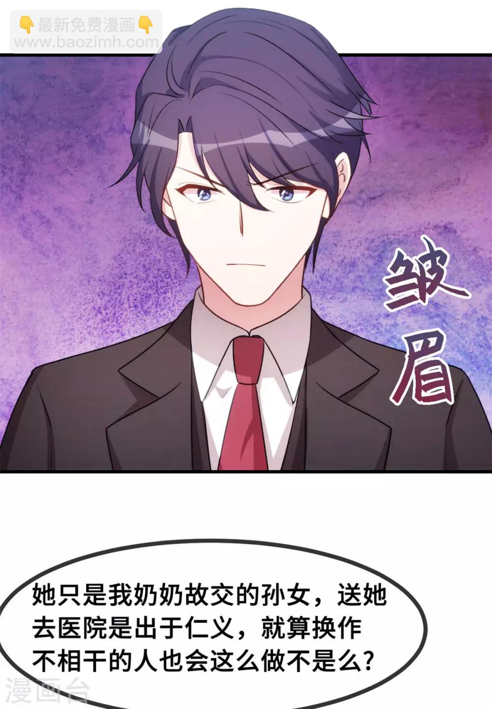 第71话 男人的占有欲-第73话
