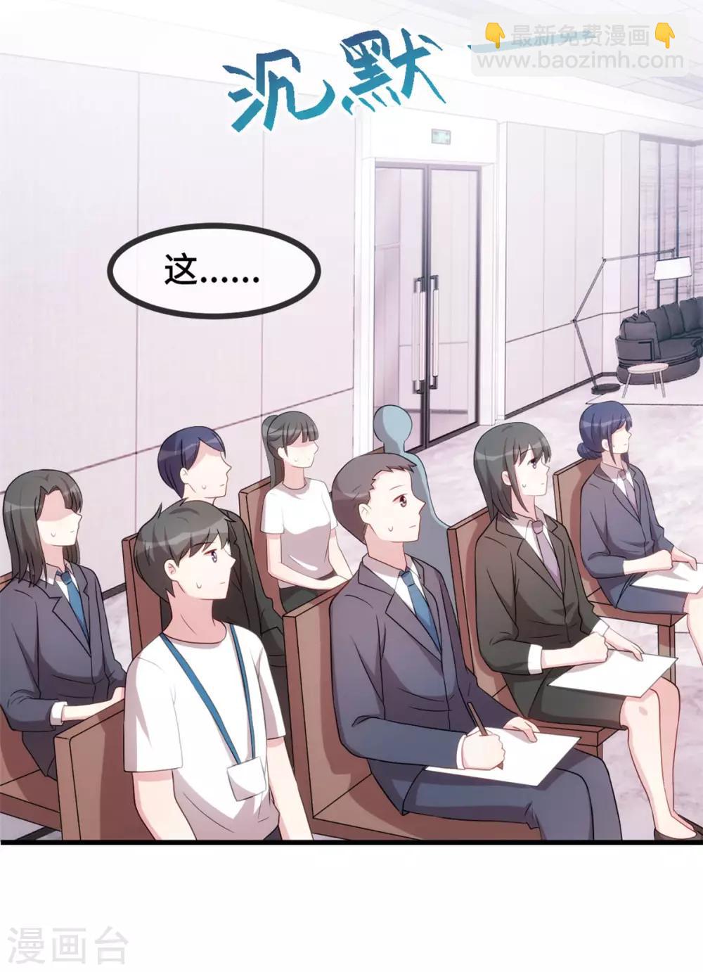 第71话 男人的占有欲-第73话