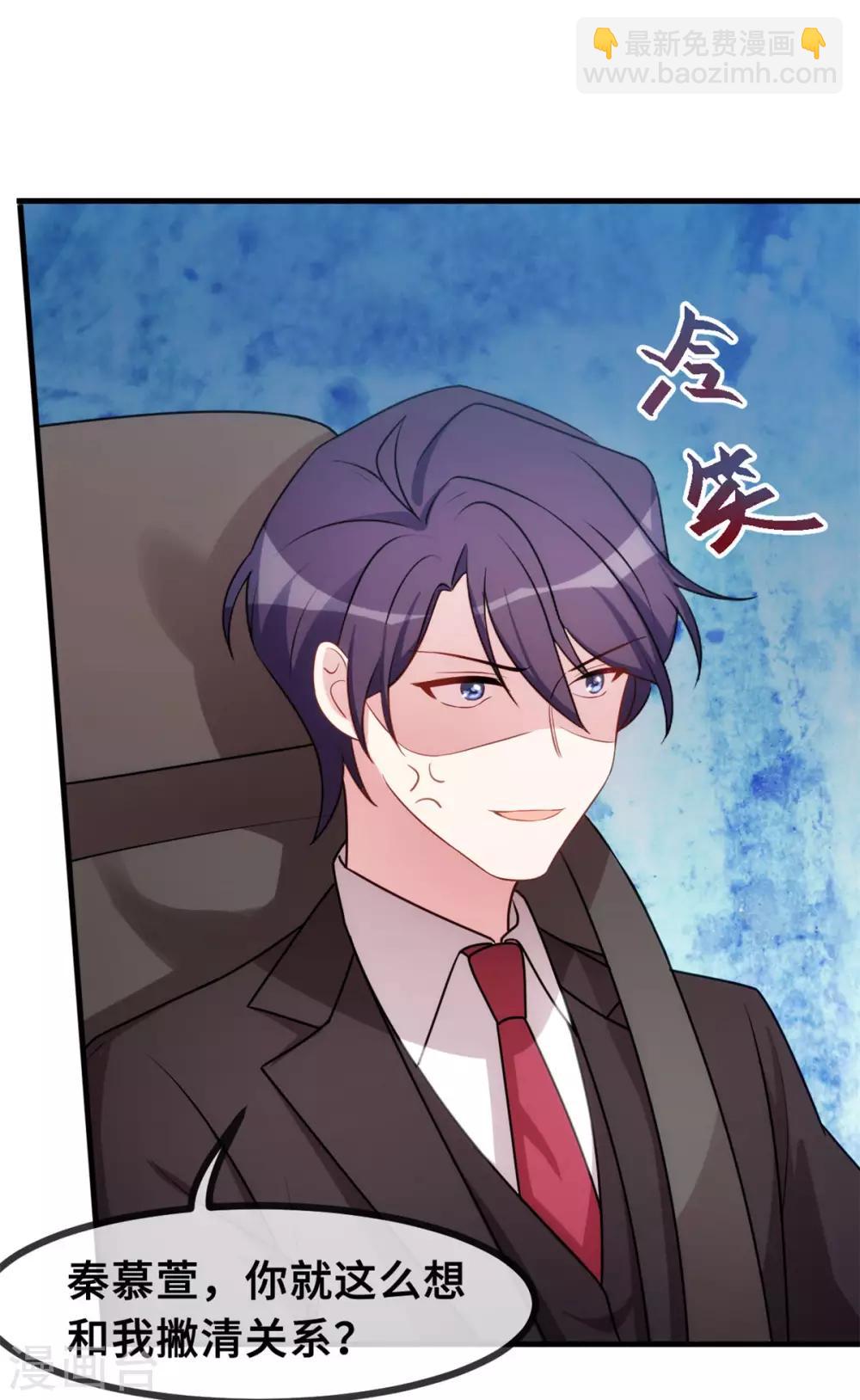 第73话 绝世醋精-第75话