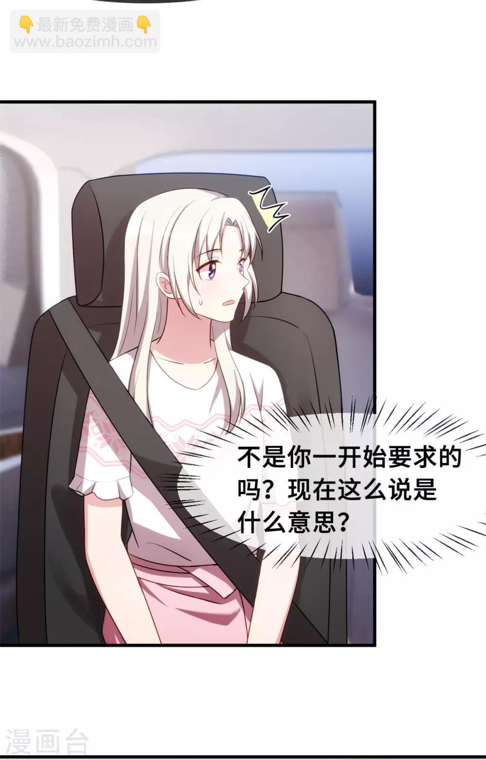 第73话 绝世醋精-第75话