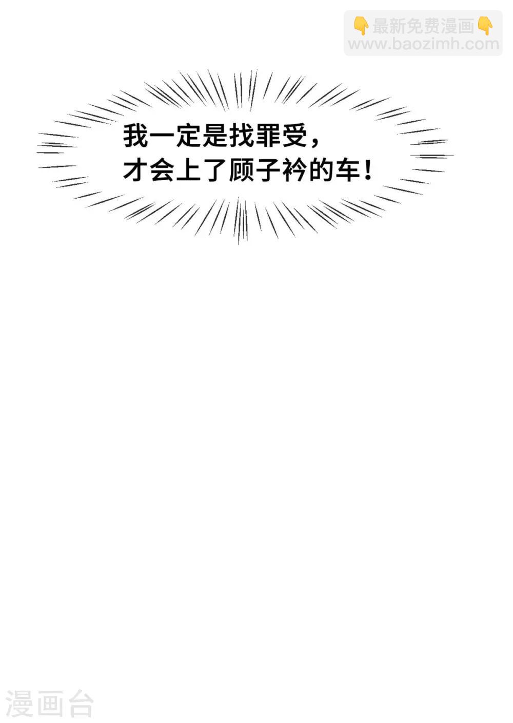 第73话 绝世醋精-第75话