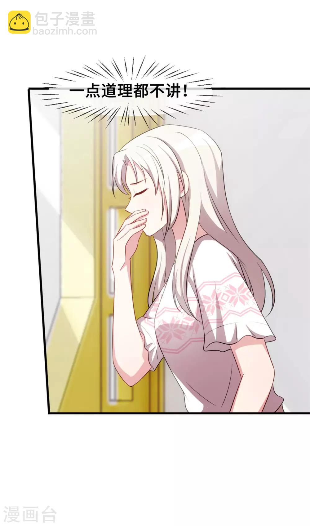 第73话 绝世醋精-第75话
