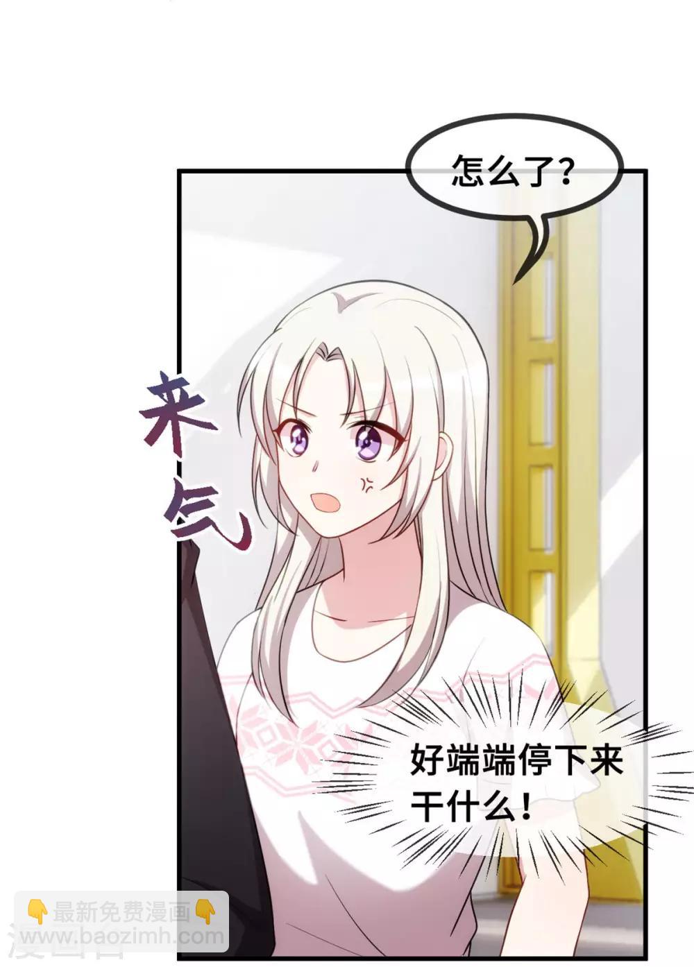 第73话 绝世醋精-第75话