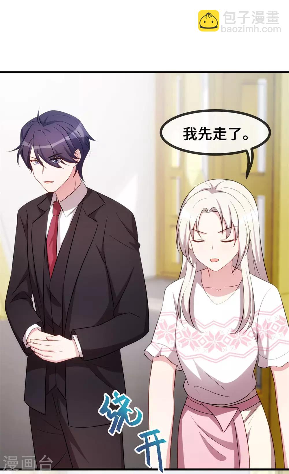 第73话 绝世醋精-第75话