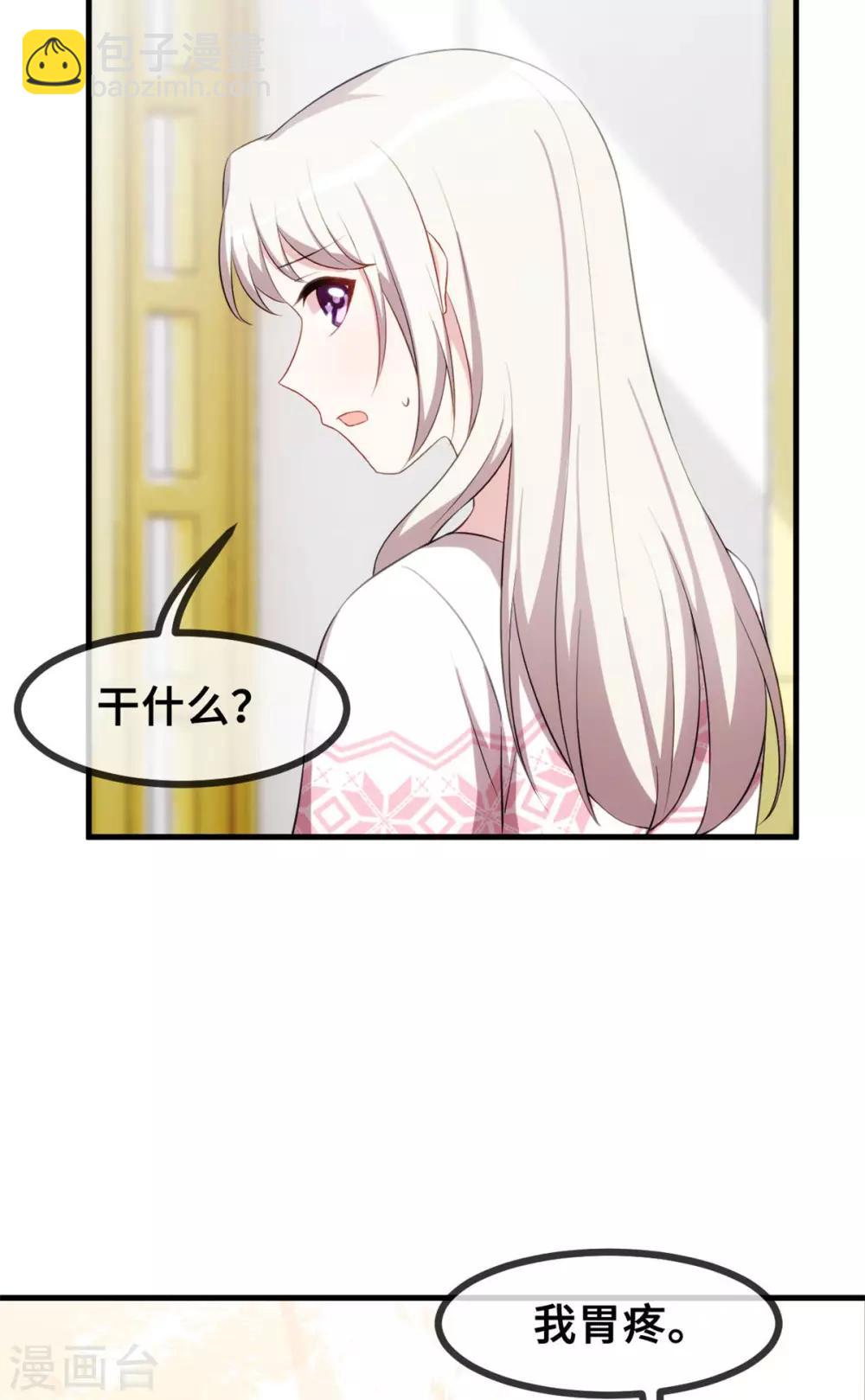 第73话 绝世醋精-第75话