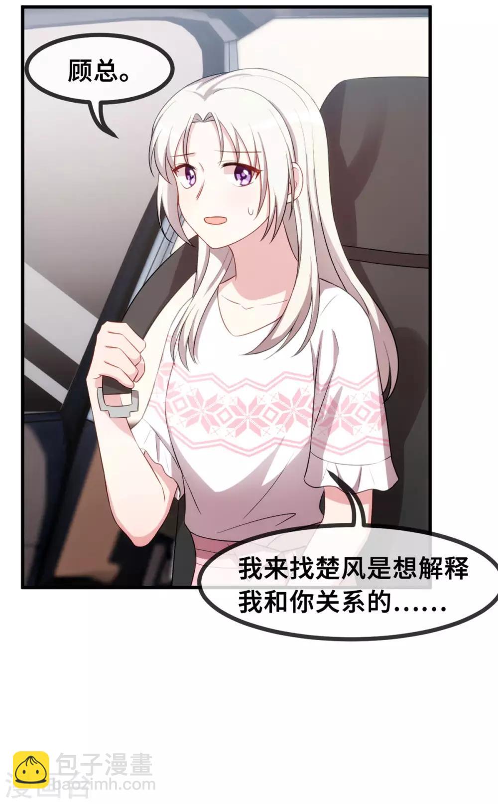第73话 绝世醋精-第75话