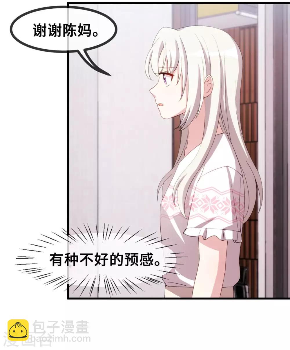 第75话 顾家的恩赐么-第77话