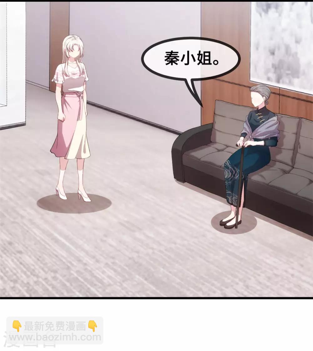 第75话 顾家的恩赐么-第77话