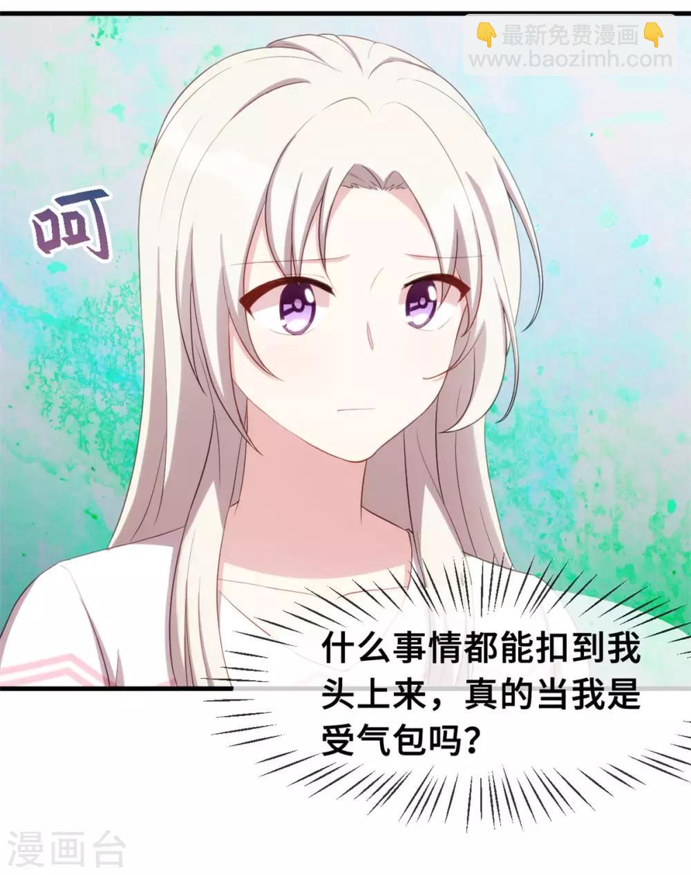 第75话 顾家的恩赐么-第77话