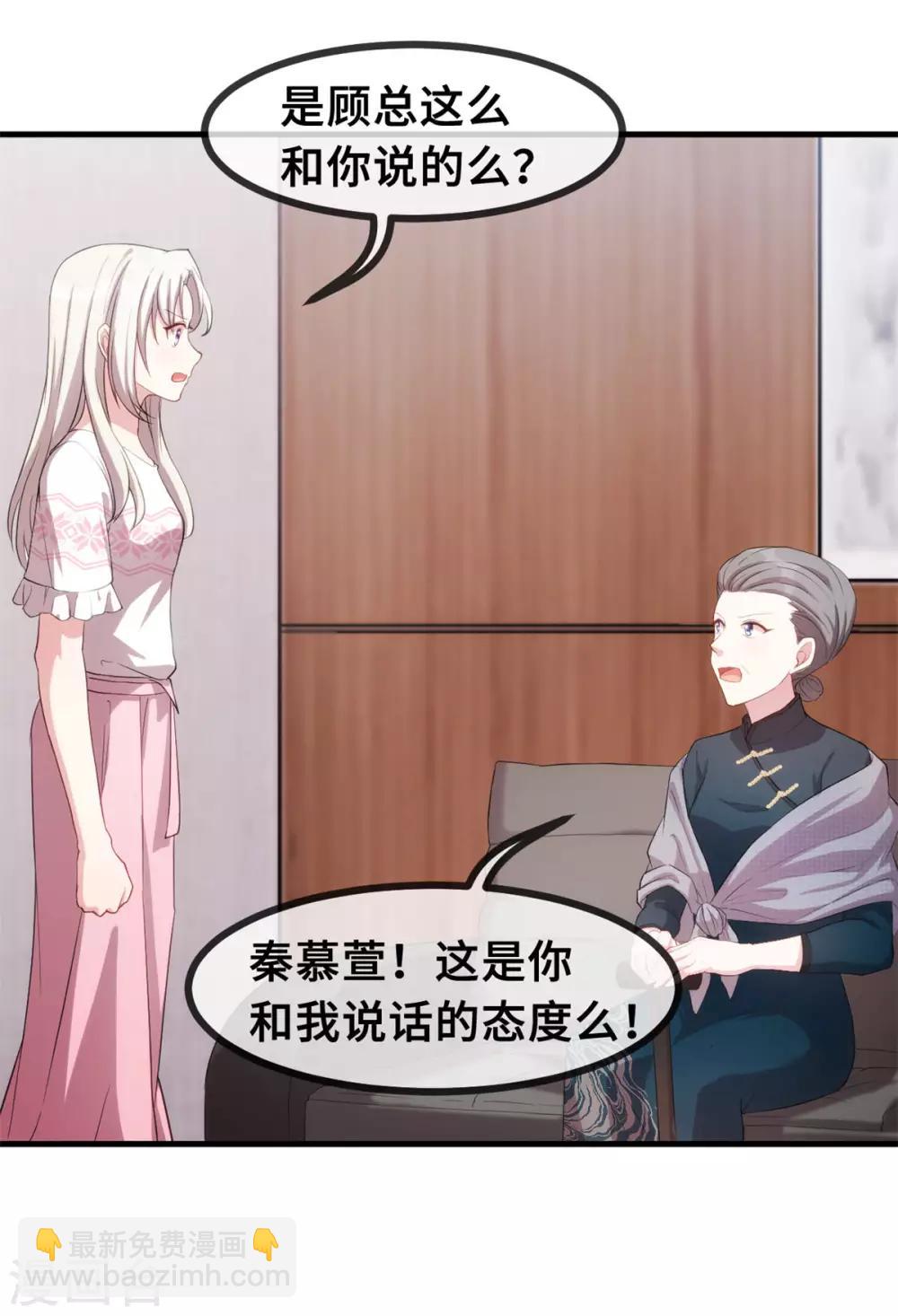 第75话 顾家的恩赐么-第77话