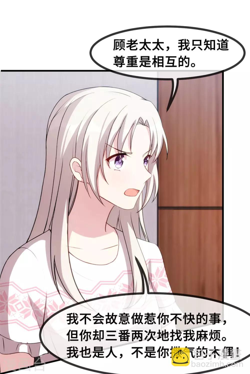 第75话 顾家的恩赐么-第77话