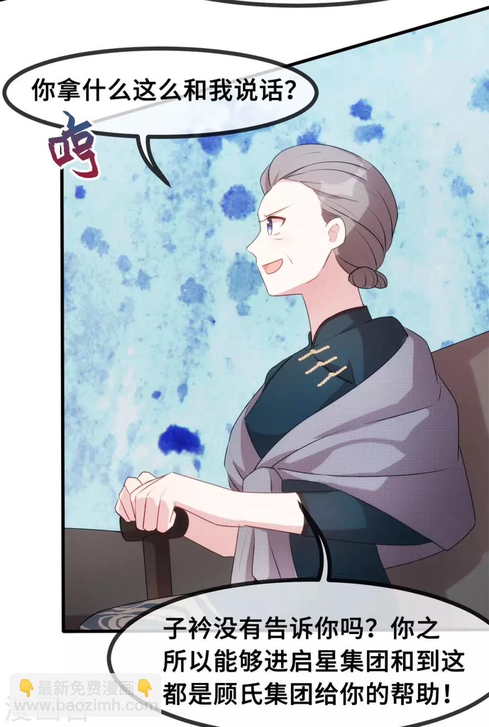 第75话 顾家的恩赐么-第77话