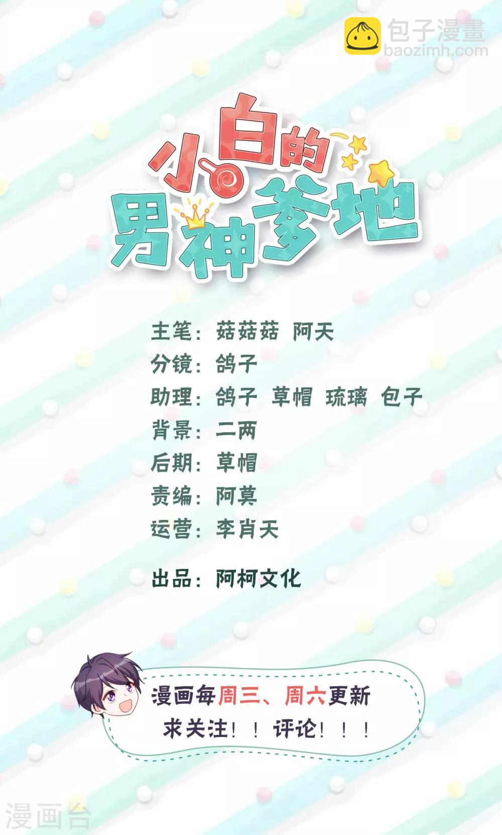 第75话 顾家的恩赐么-第77话