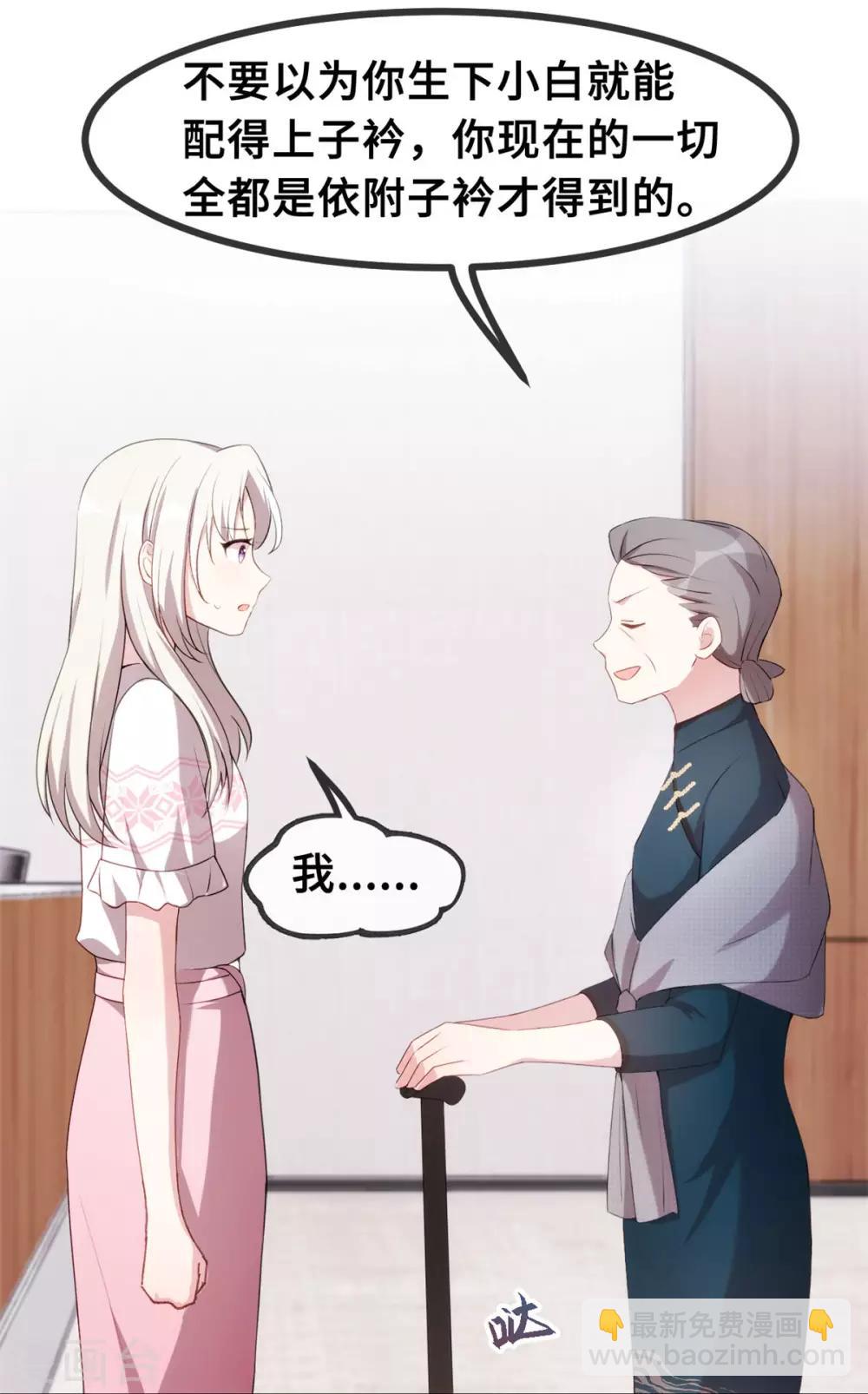 第75话 顾家的恩赐么-第77话