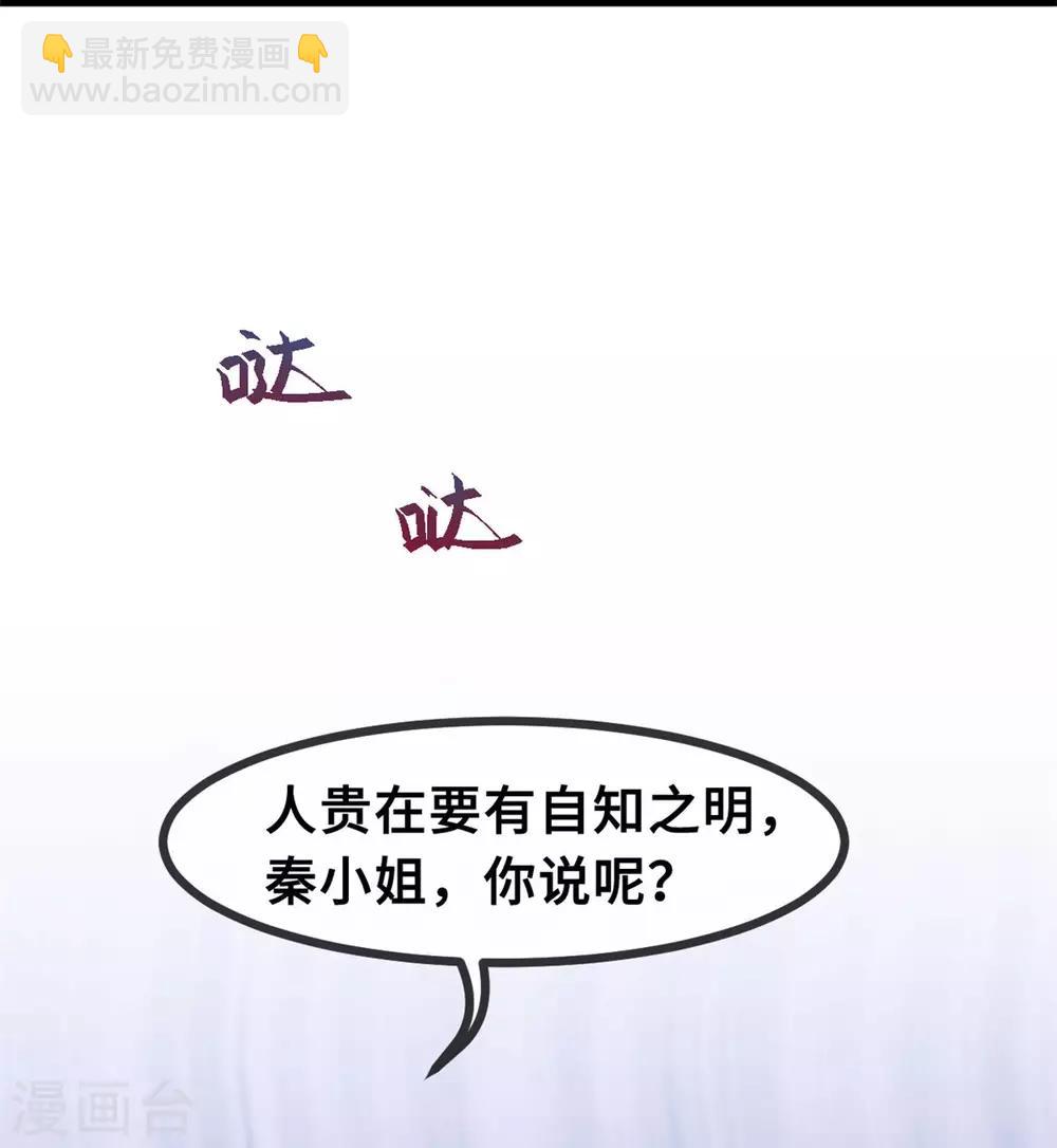 第75话 顾家的恩赐么-第77话