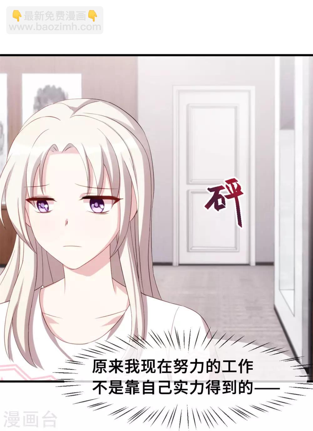 第75话 顾家的恩赐么-第77话