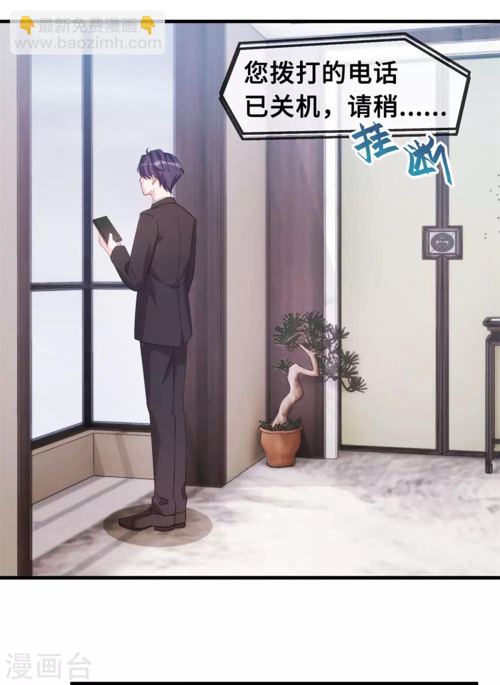 第75话 顾家的恩赐么-第77话