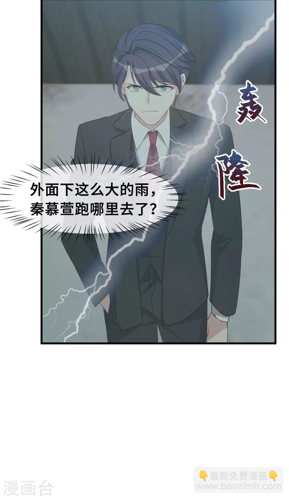 第75话 顾家的恩赐么-第77话
