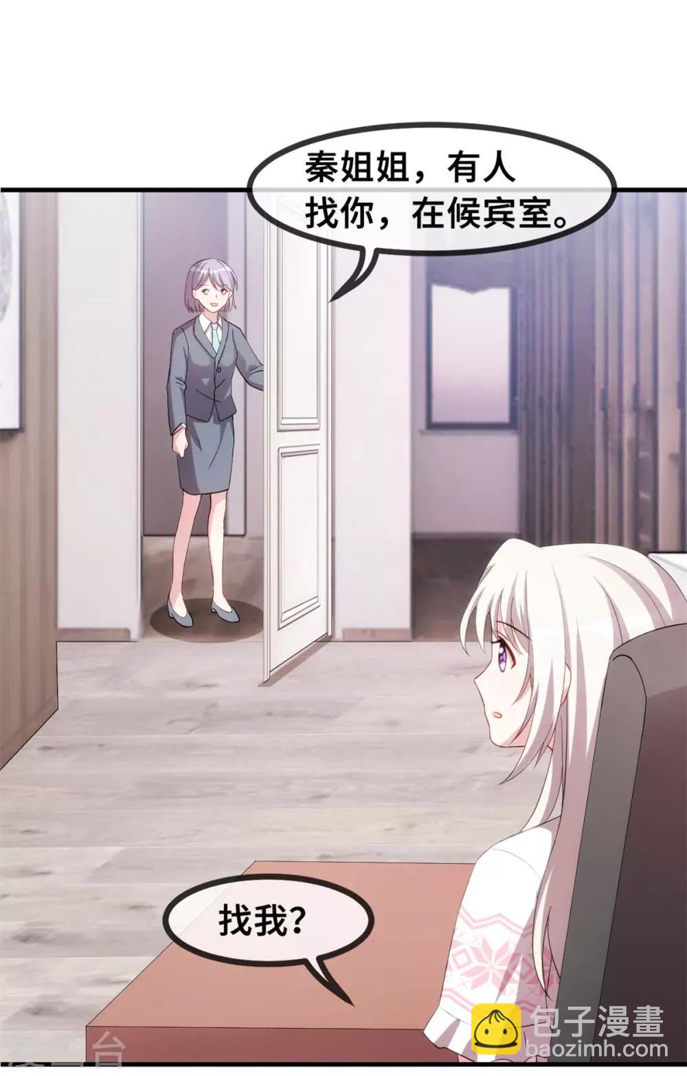 第75话 顾家的恩赐么-第77话