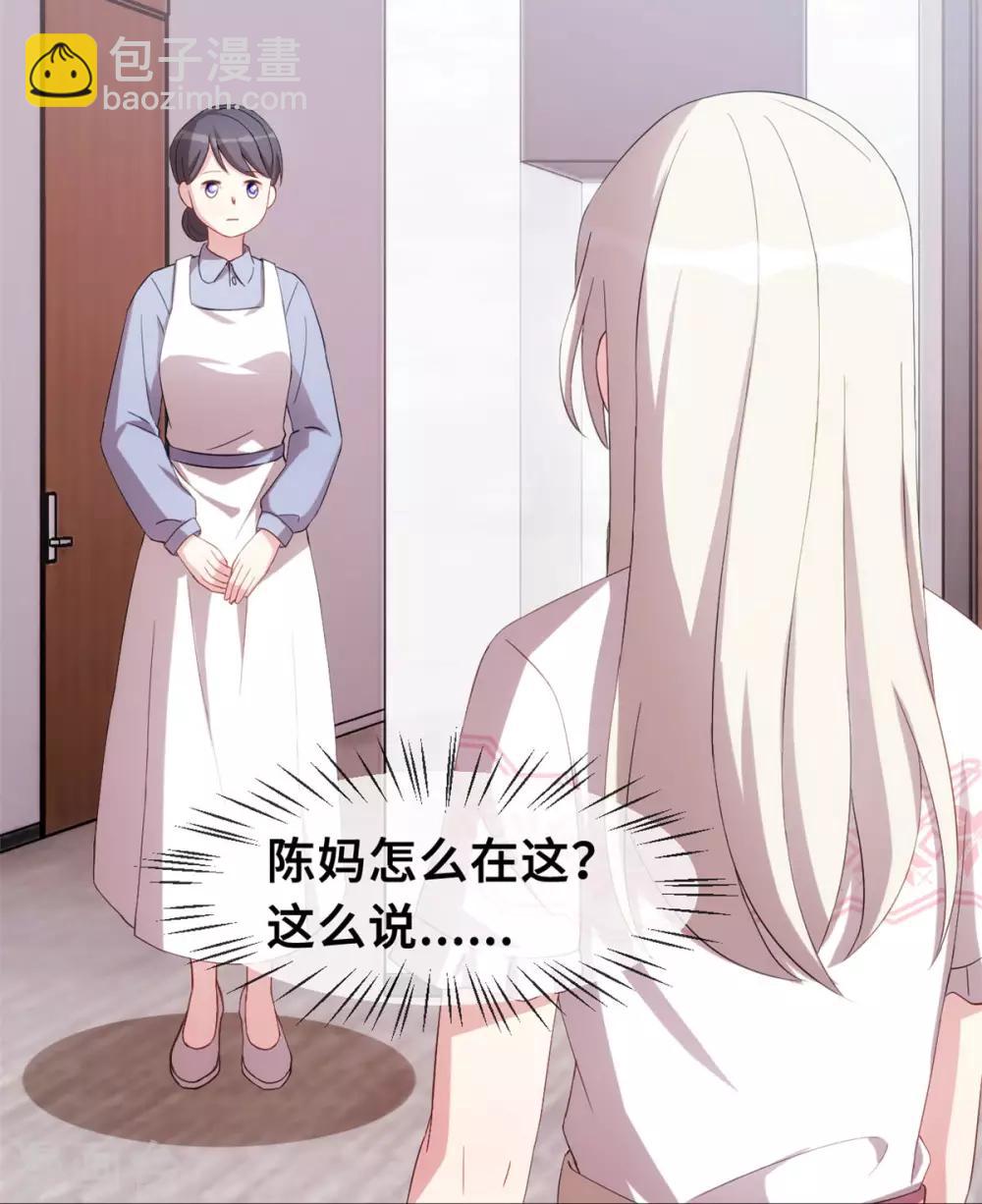 第75话 顾家的恩赐么-第77话