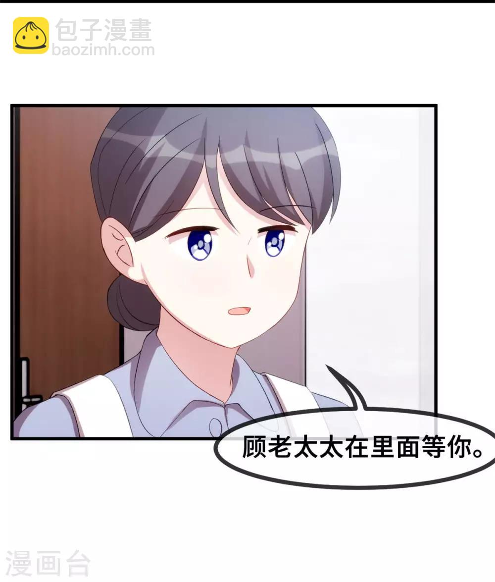 第75话 顾家的恩赐么-第77话
