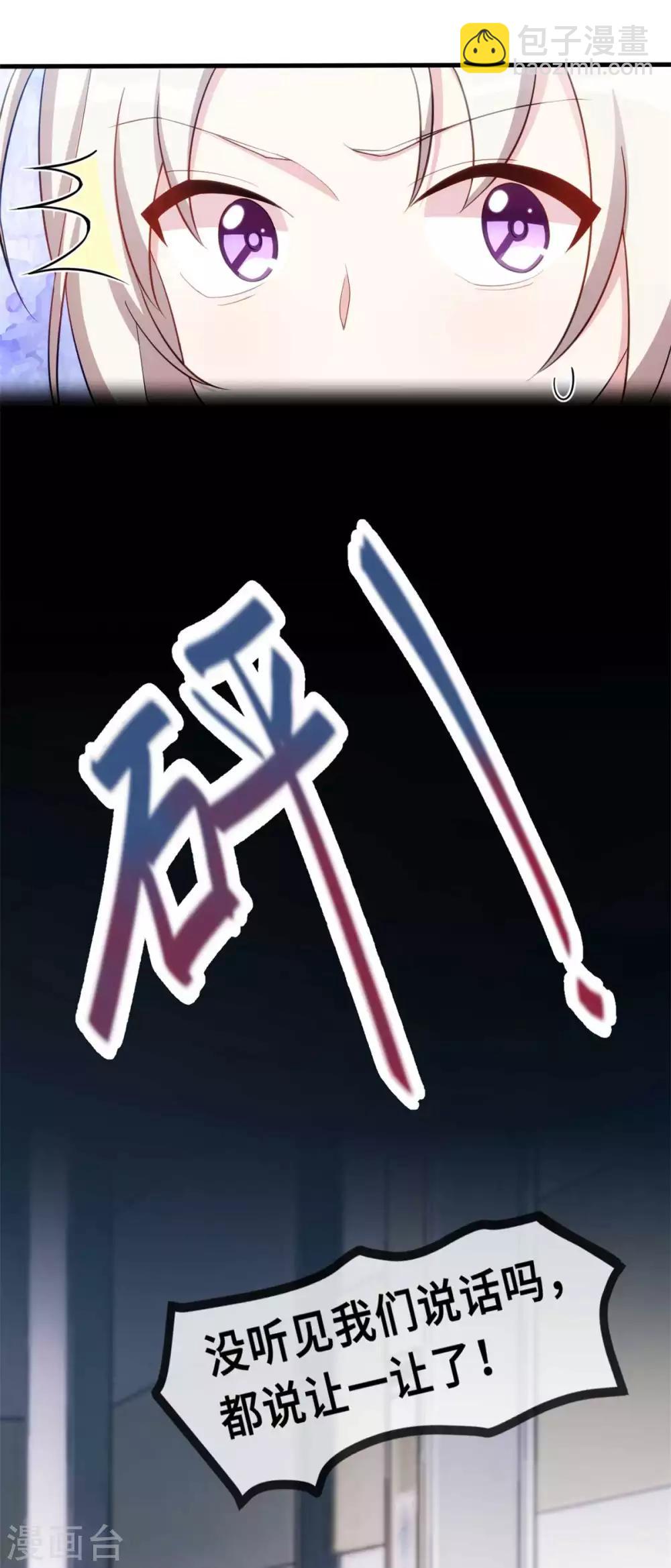 第77话 没听见我说话么？-第79话