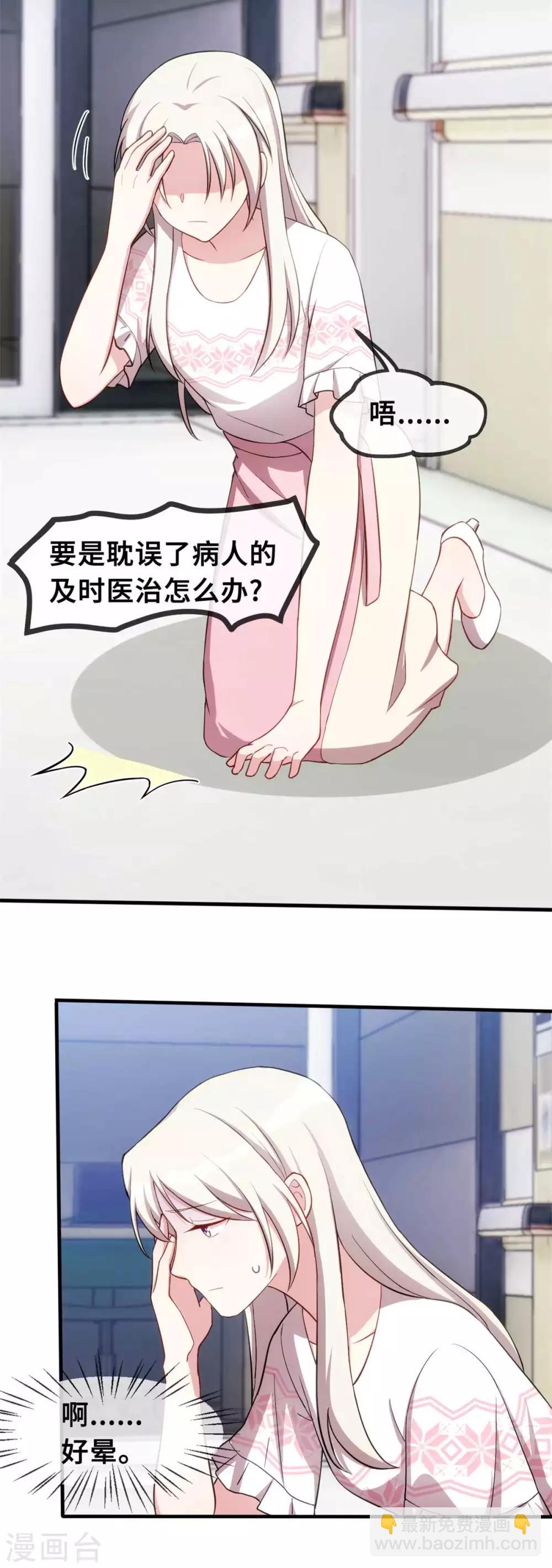 第77话 没听见我说话么？-第79话