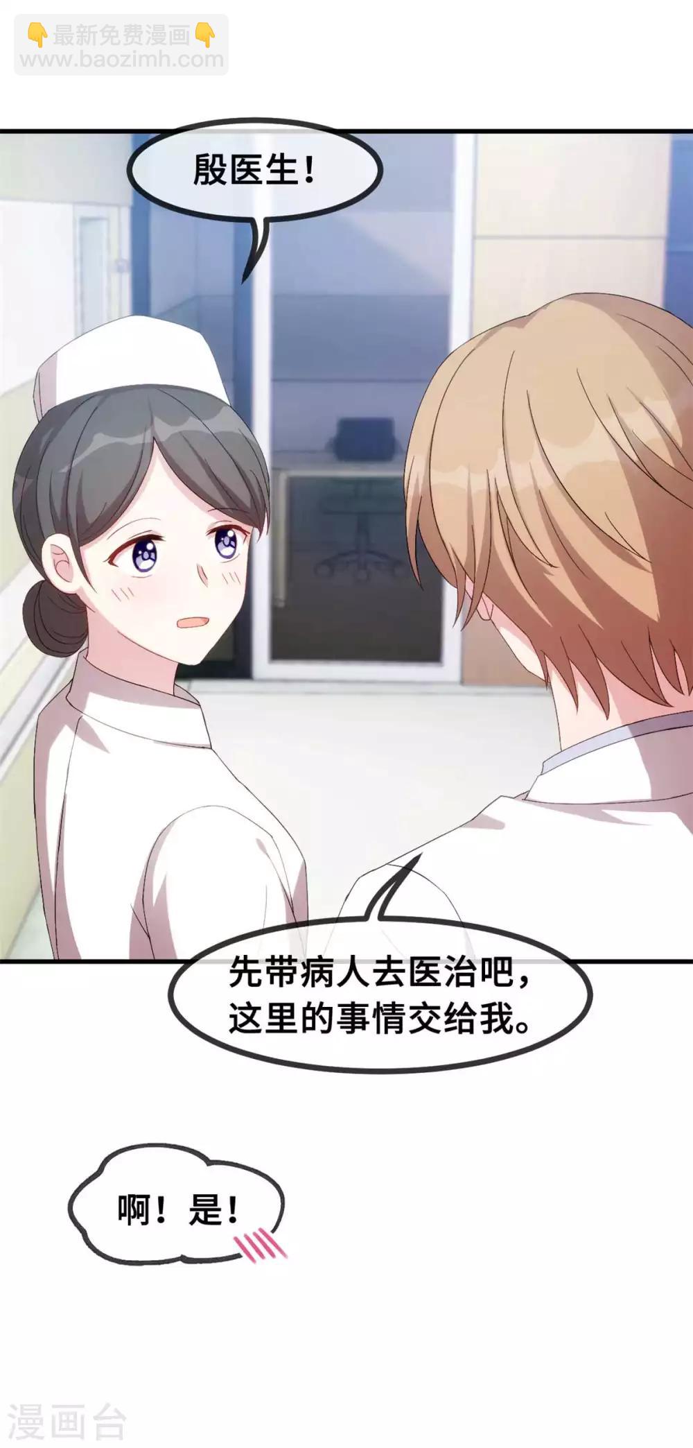 第77话 没听见我说话么？-第79话