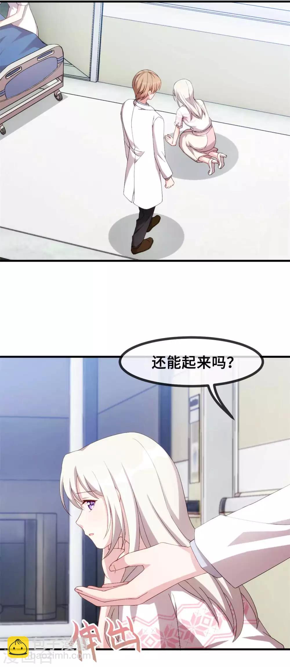 第77话 没听见我说话么？-第79话