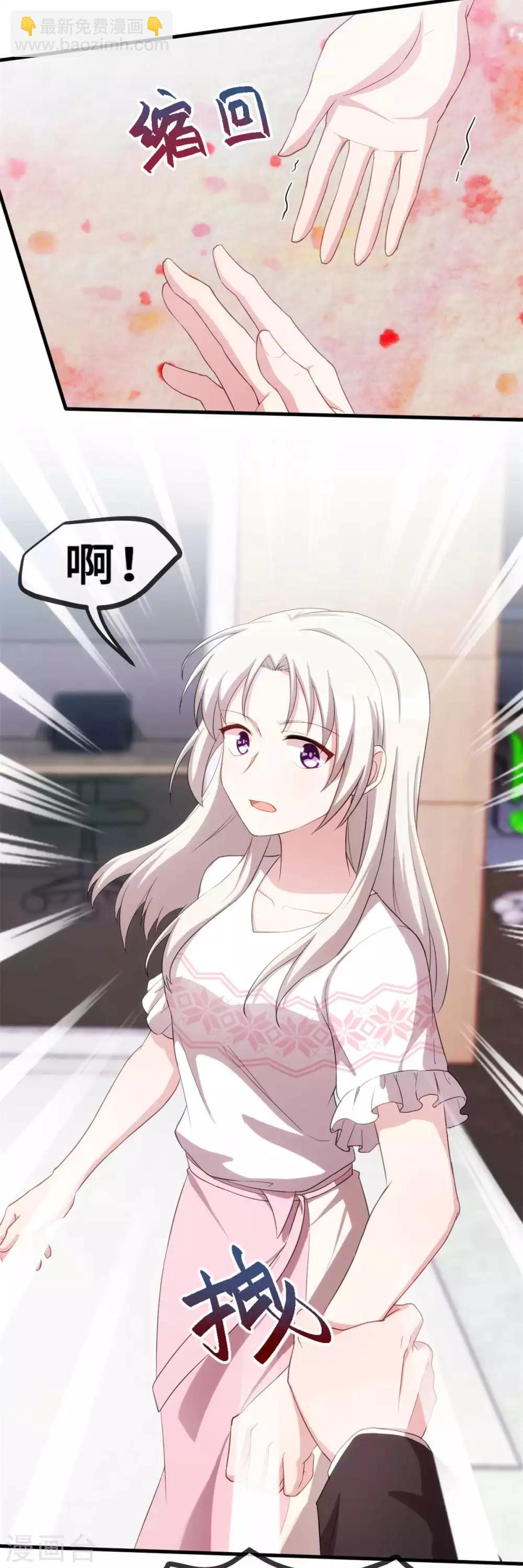 第77话 没听见我说话么？-第79话