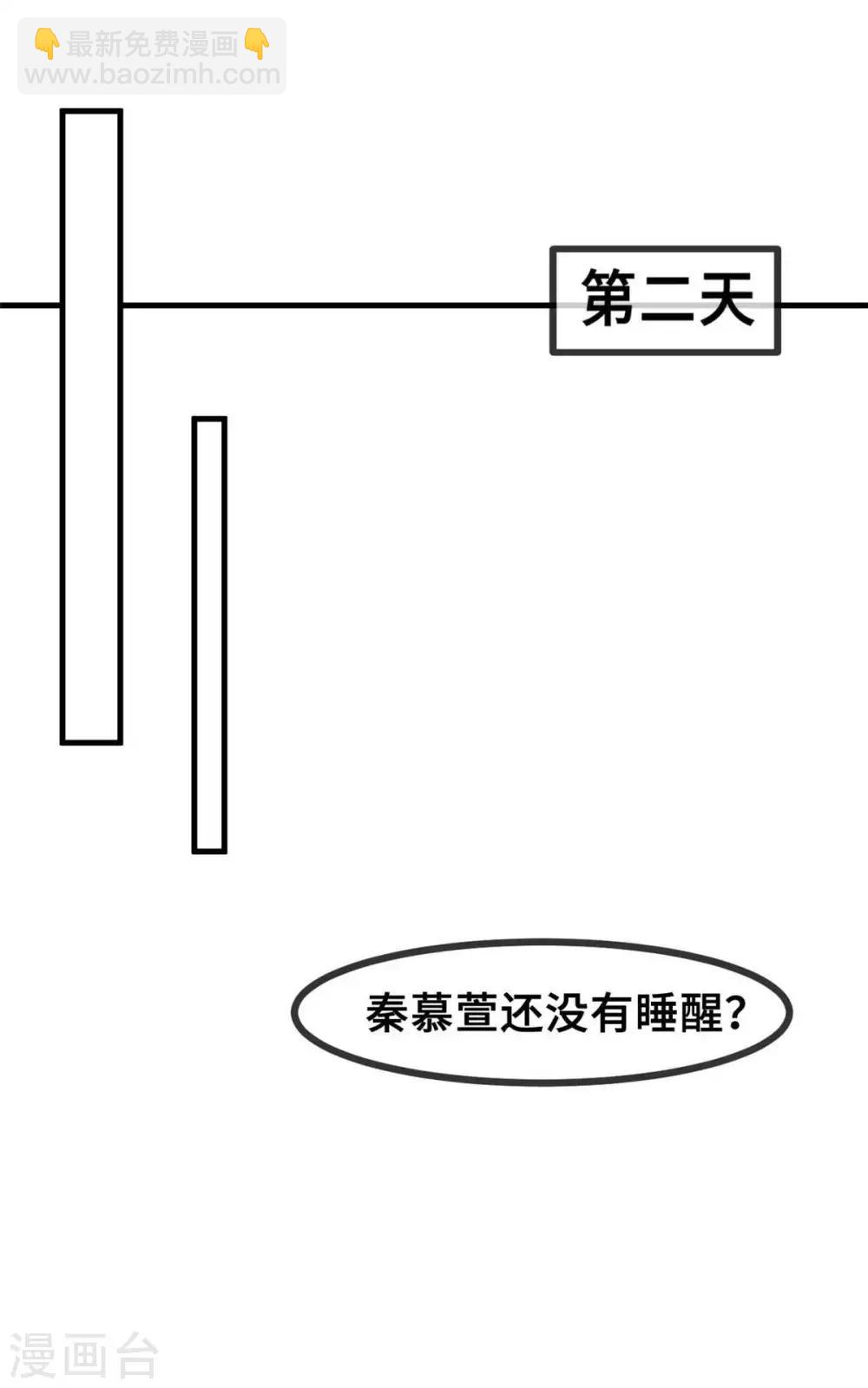 第77话 没听见我说话么？-第79话