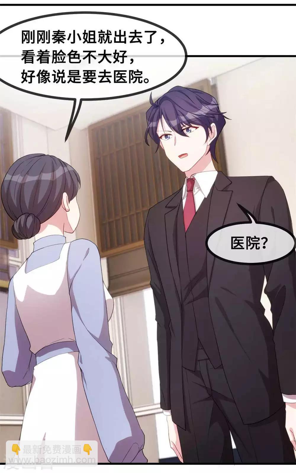 第77话 没听见我说话么？-第79话