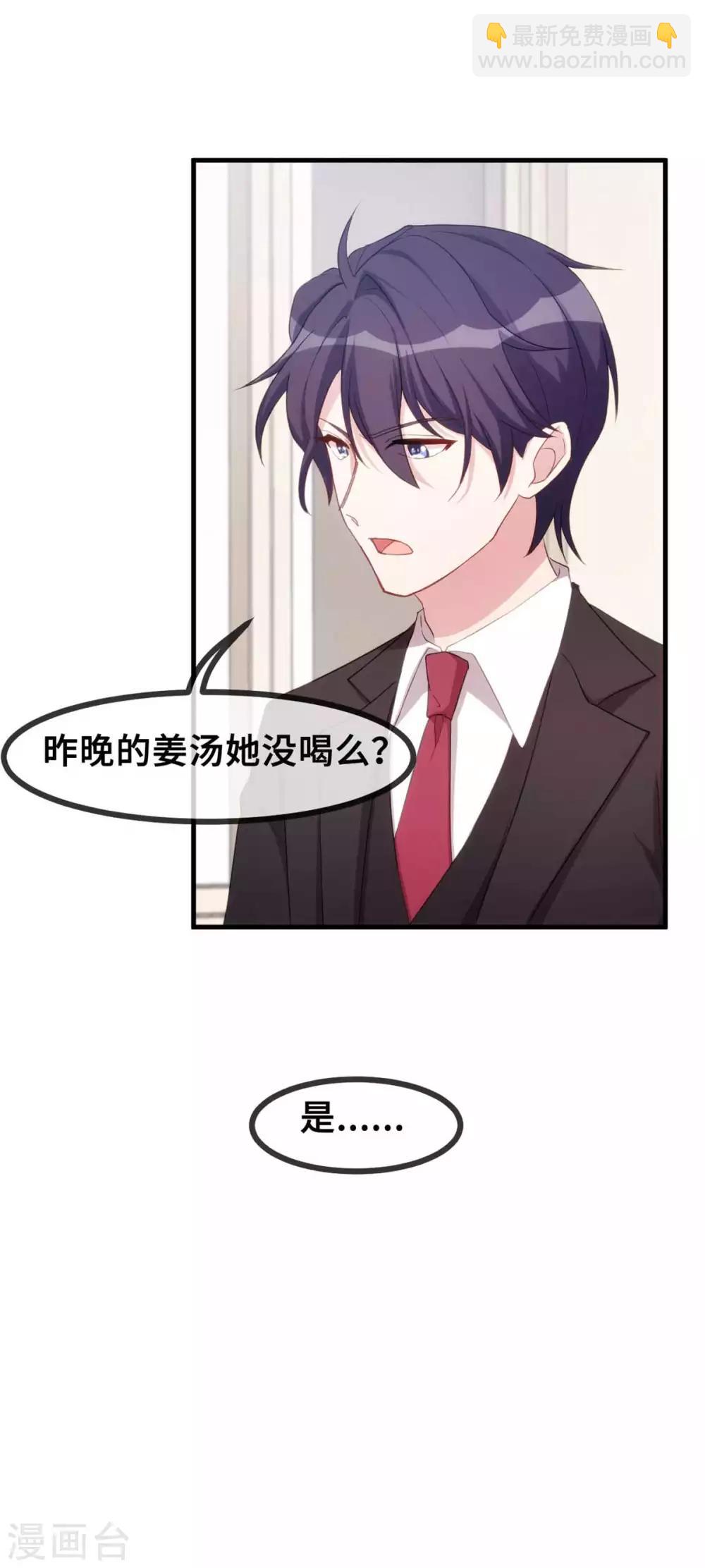 第77话 没听见我说话么？-第79话