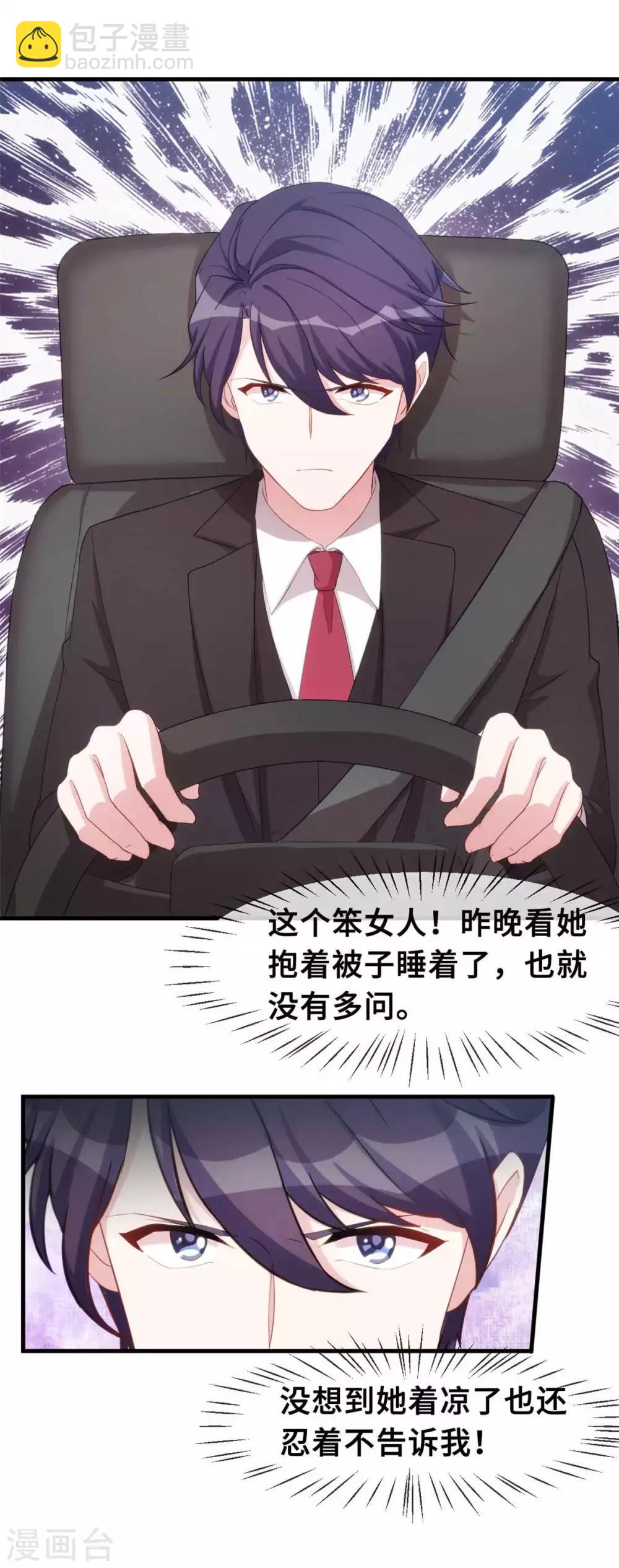 第77话 没听见我说话么？-第79话