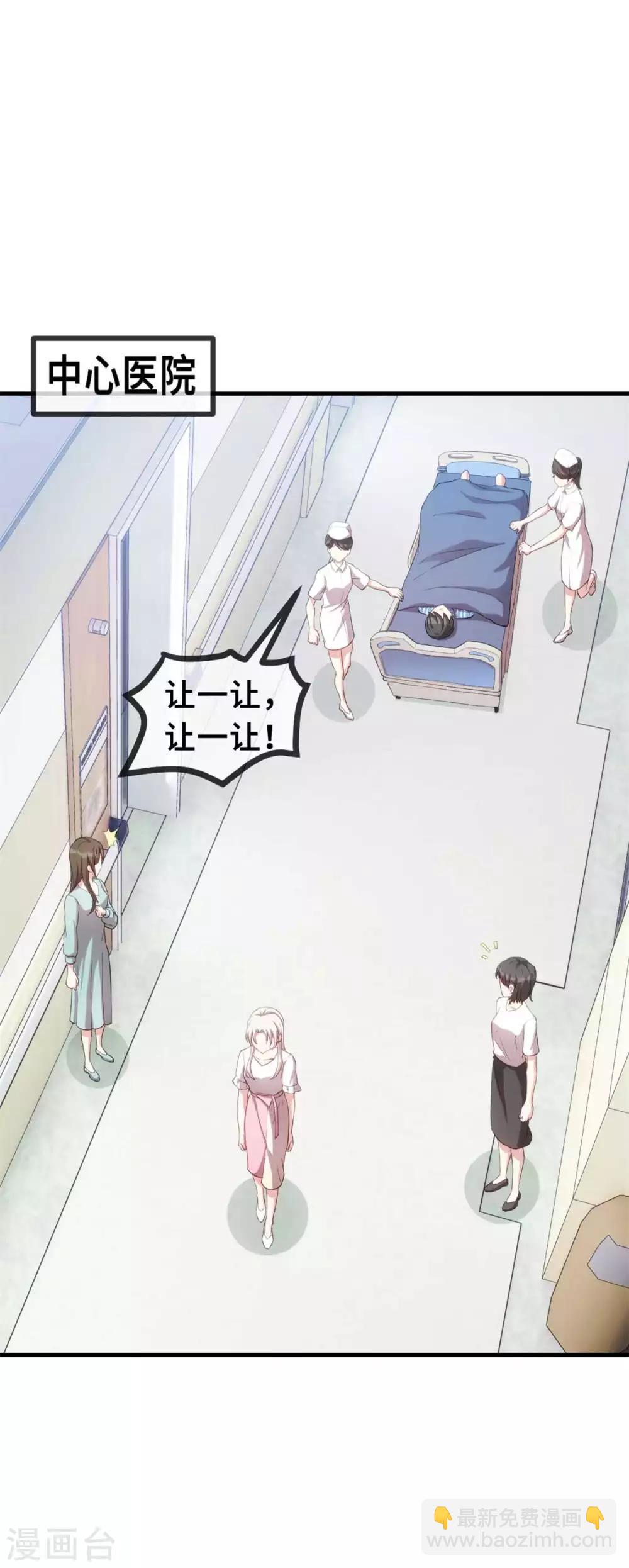 第77话 没听见我说话么？-第79话
