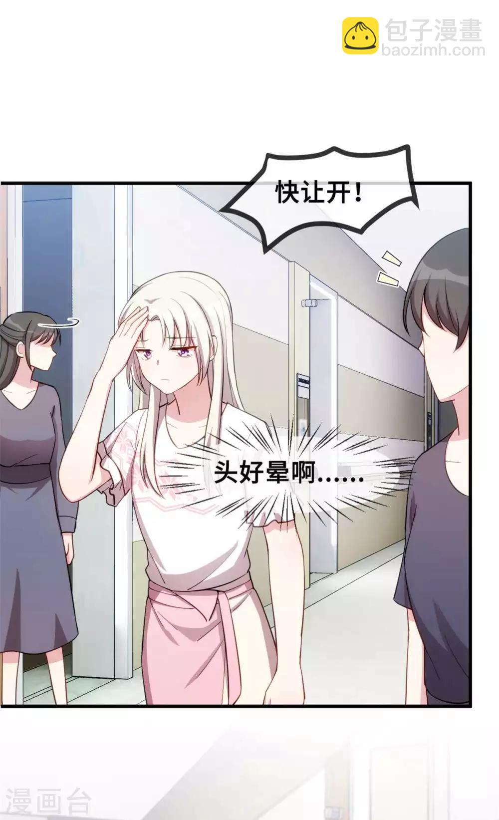 第77话 没听见我说话么？-第79话