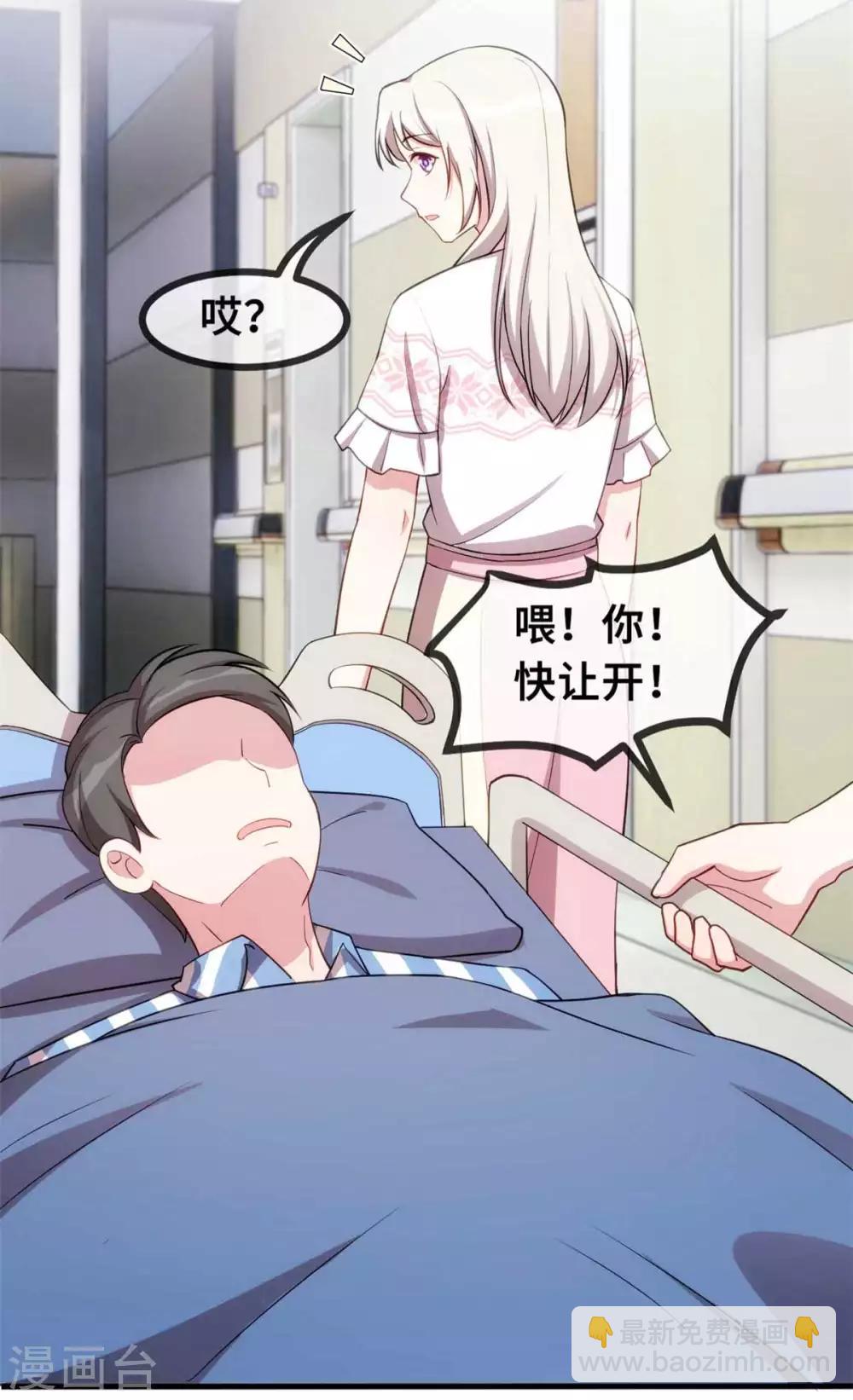 第77话 没听见我说话么？-第79话