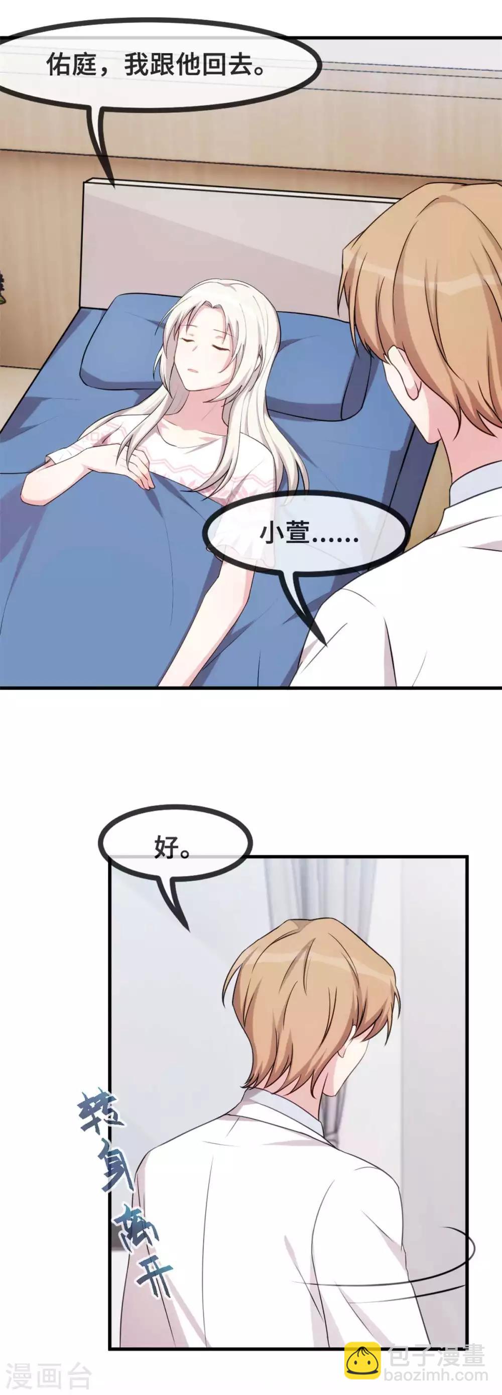 第79话 青梅竹马-第81话