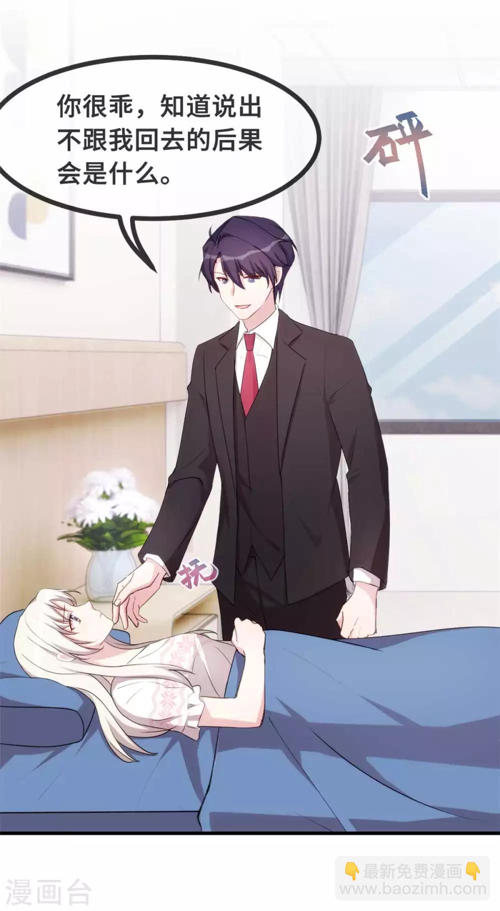 第79话 青梅竹马-第81话