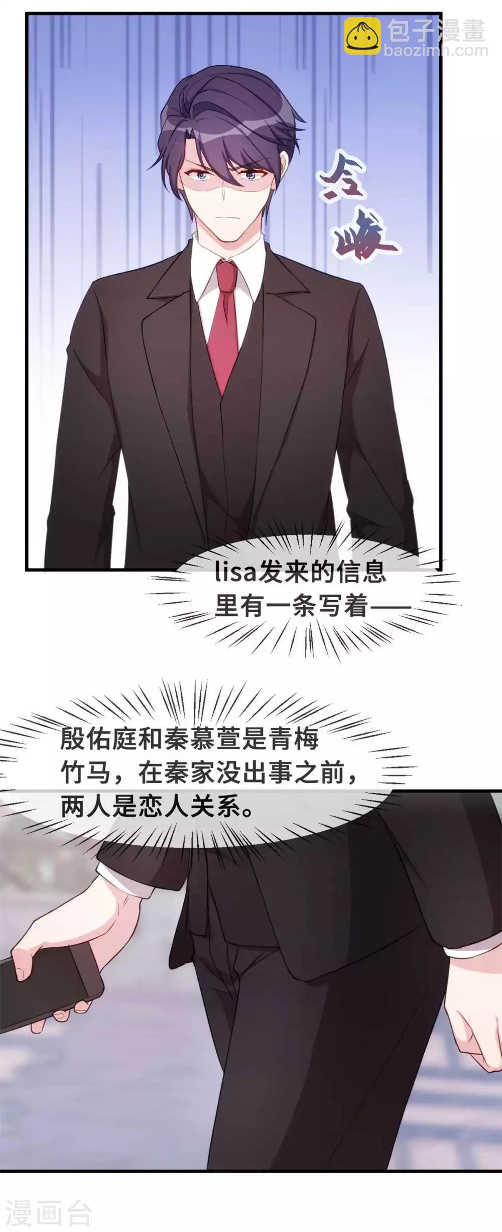第79话 青梅竹马-第81话