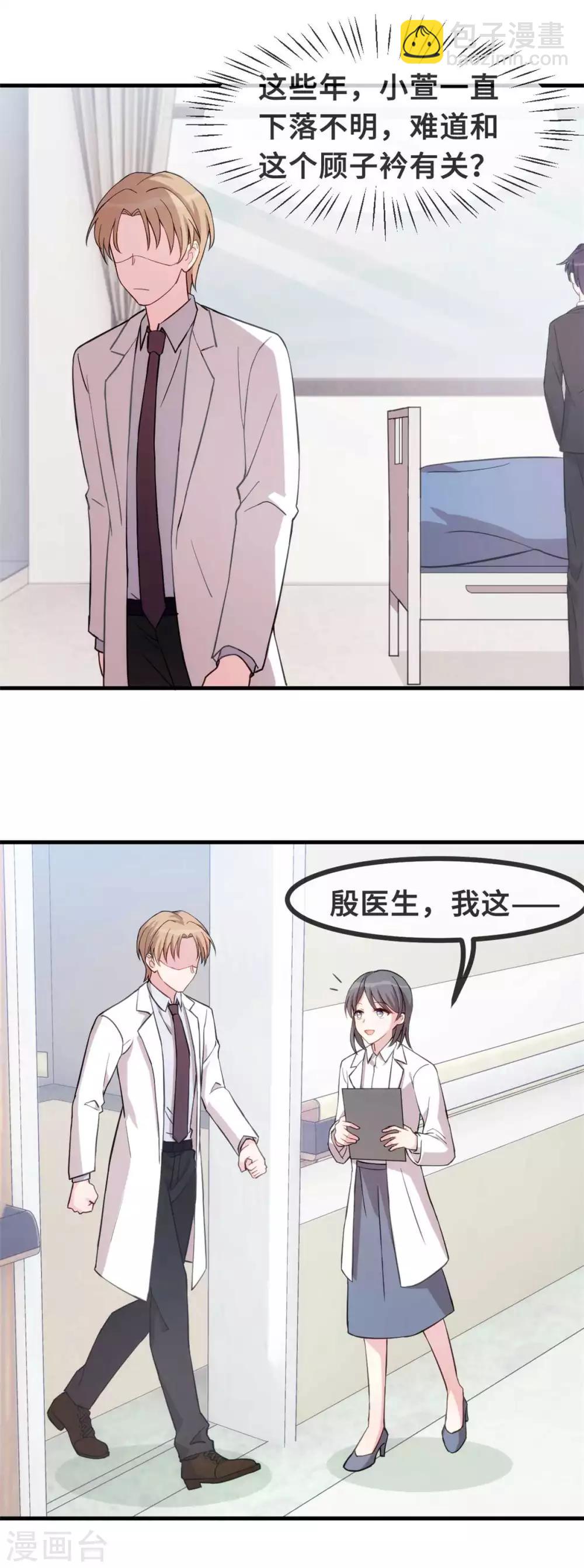 第79话 青梅竹马-第81话