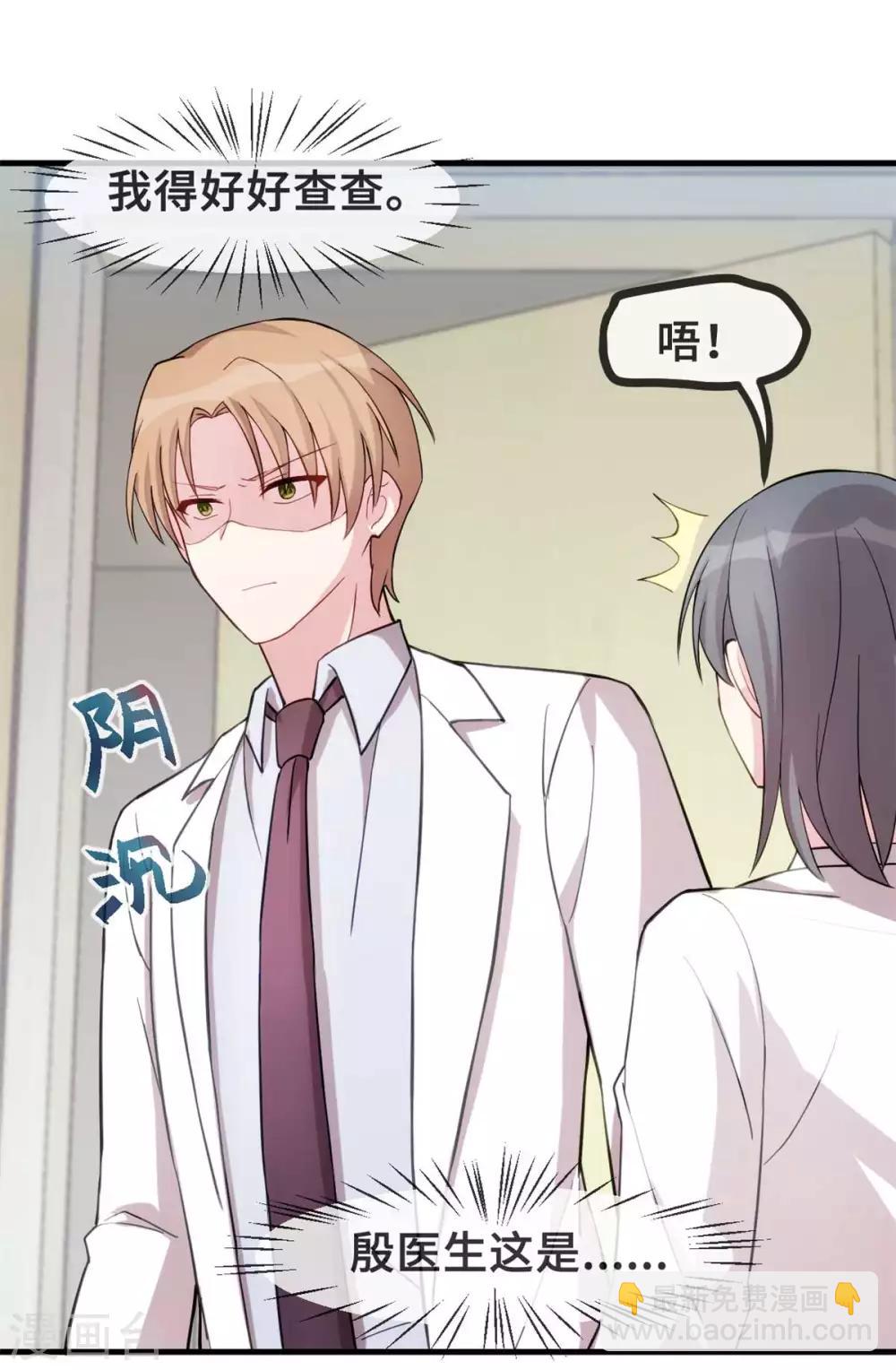 第79话 青梅竹马-第81话