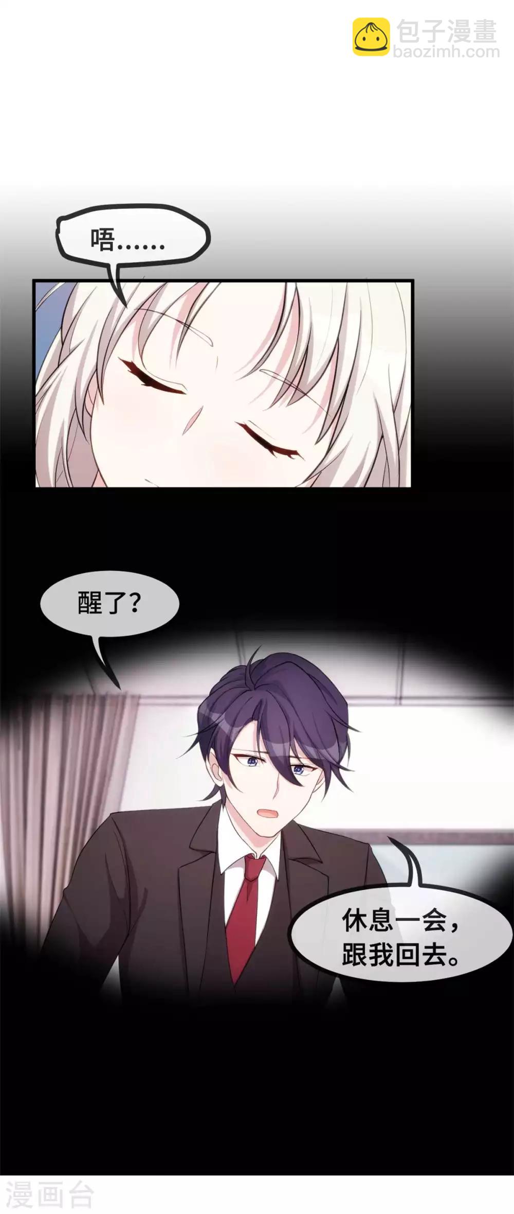 第79话 青梅竹马-第81话