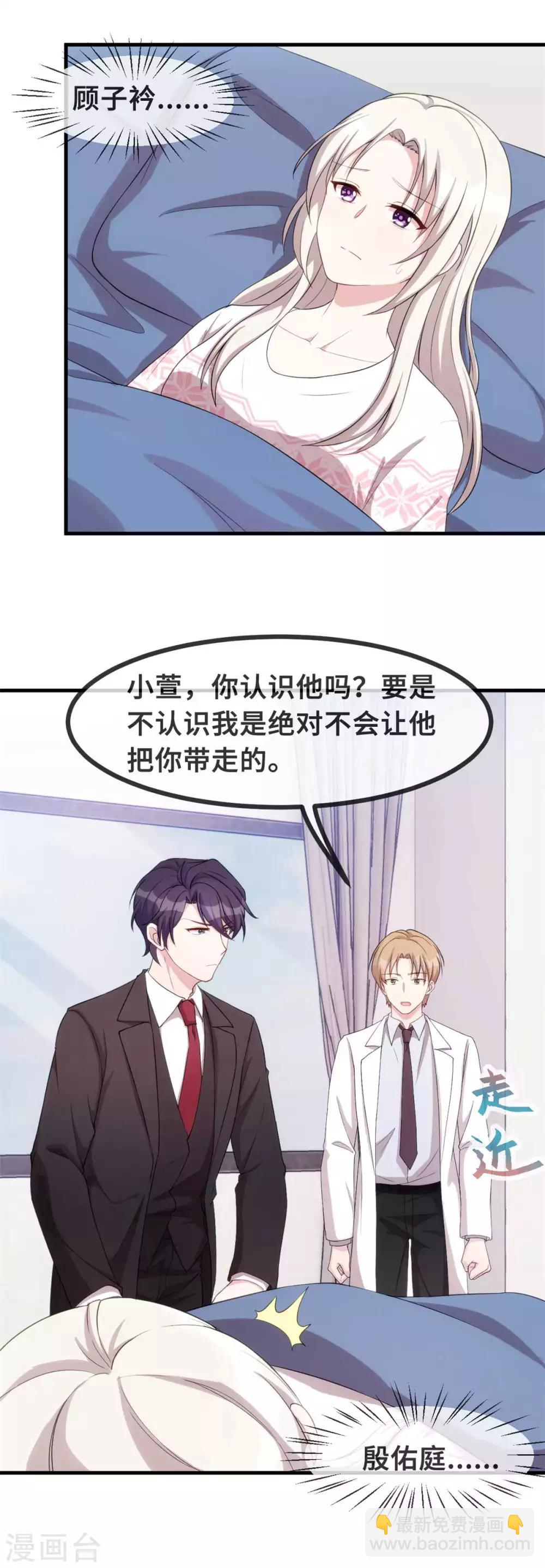 第79话 青梅竹马-第81话