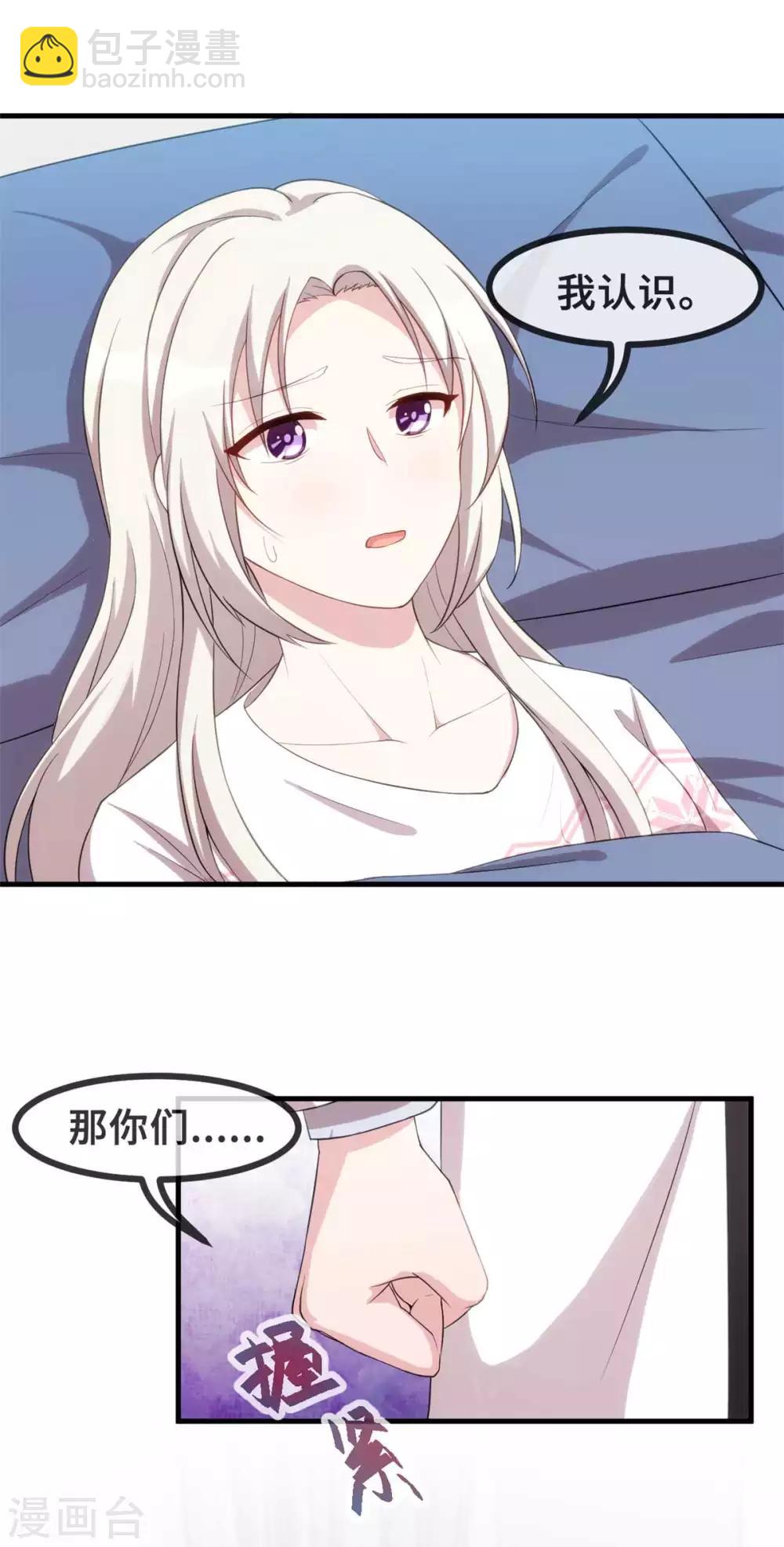 第79话 青梅竹马-第81话