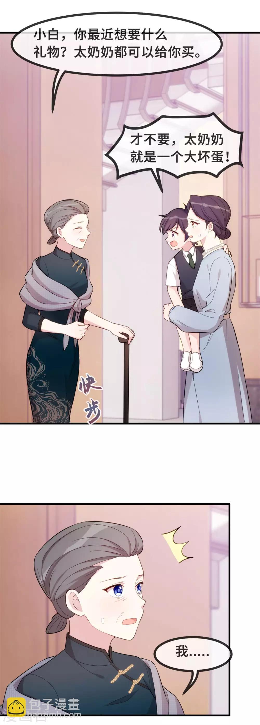 第81话 男人的占有欲-第83话