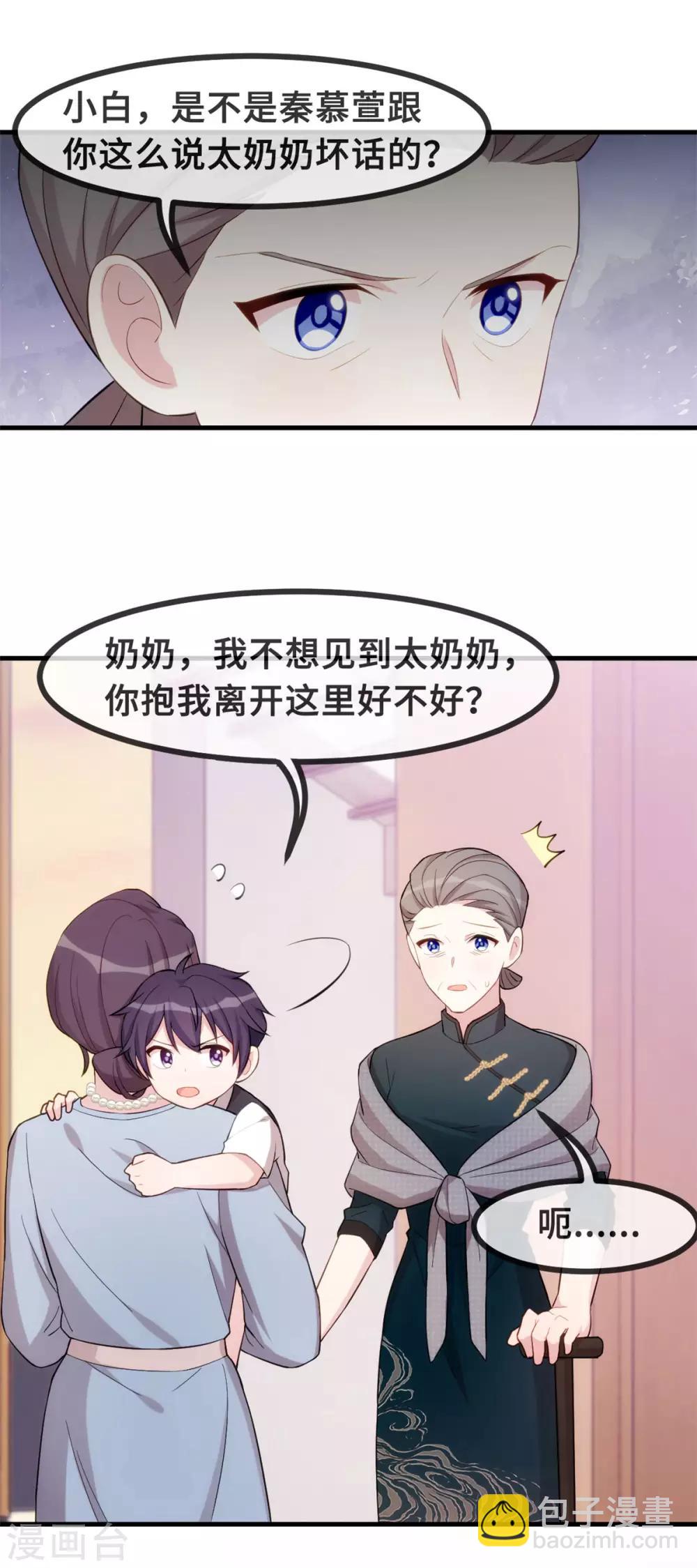 第81话 男人的占有欲-第83话